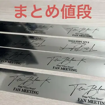 TENBLANK 팬미 은테이프