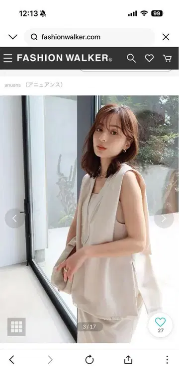 린넨 라이크 V넥 베스트 ( LIGHT BEIGE )