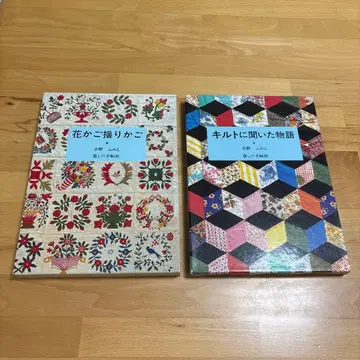 오노 후미에 퀼트 2권 세트