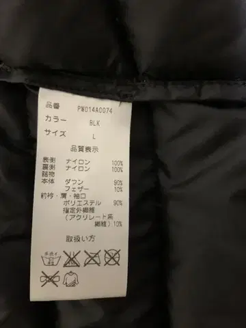 폴 워즈 블랙 다운 자켓 미사용품