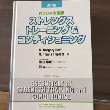 스트렝스 트레이닝 & 컨디셔닝 제4판