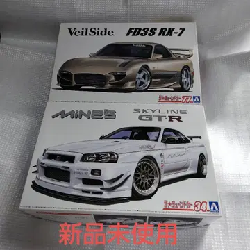VeilSide FD3S RX-7 & Mines SKYLINE GTR