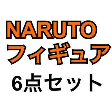 NARUTO 피규어 6세트