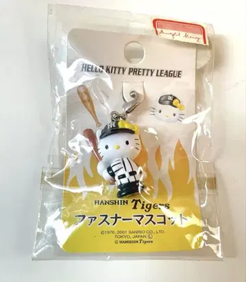 헬로키티 야구선수 스트랩 PRETTY LEAGUE 한신