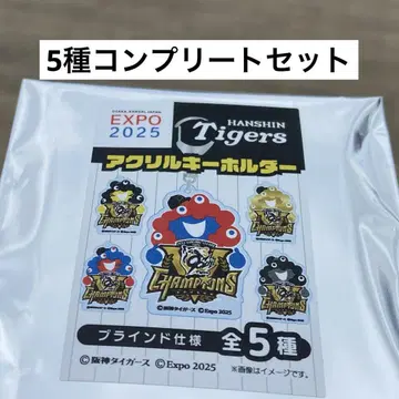 미야쿠미야쿠 한신 타이거즈 우승 콜라보 아크릴 키링