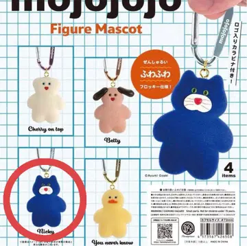 mojojojo 피규어 마스코트 vol.1 파랑 고양이 Nicky