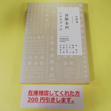 분야별 국제 조약 핸드북 AB