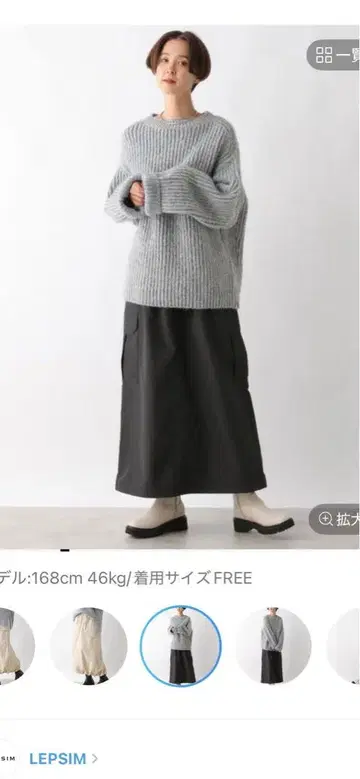 새상품 LEPSIM 밀리터리 카고 스커트 F 차콜 그레이
