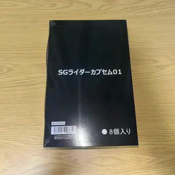SG 라이더 캡슐01 8개입 미개봉 새상품