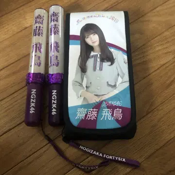 노기자카46 사이토 아스카 응원봉 2개 세트 응원봉 케이스
