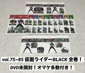 가면라이더 DVD 컬렉션 가면라이더 BLACK 전권 증정 다수 포함!