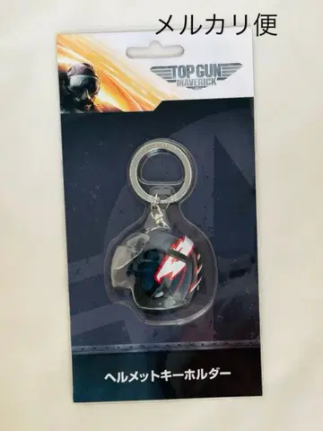 탑건 매버릭 헬멧 키링 TOPGUN 톰 크루즈