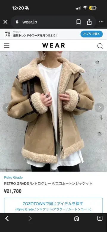 Retro Grade 에코 무스탕 자켓 베이지