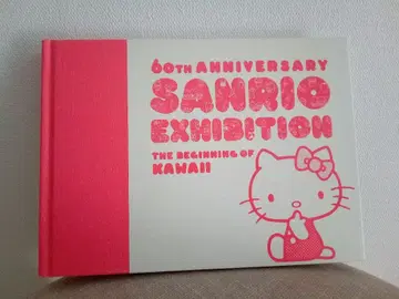 60주년 산리오전 도록 산리오 전시회