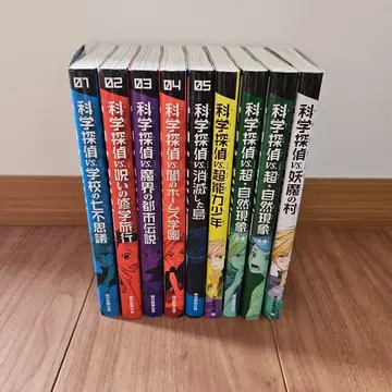 과학 탐정 VS. 저주의 수학여행
