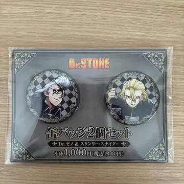 Dr.STONE 훼미리마트 제노 스탠리 캔뱃지
