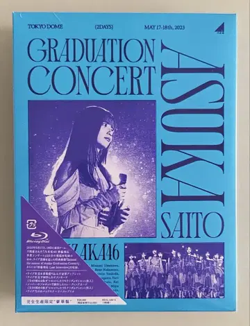노기자카46 Blu-ray 사이토 아스카 졸업 콘서트 완전 생산 한정판
