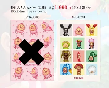 이불 커버 싱글 롱 150x210cm 코비토즈칸