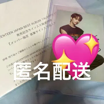 SEVENTEEN ALWAYS YOURS 당선 친필 사인 브로마이드 준