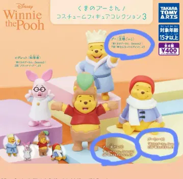 곰돌이 푸 코스튬 피규어 컬렉션 3 3개 세트