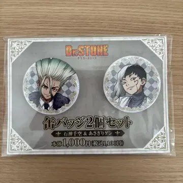 Dr.STONE 패밀리마트 캔뱃지 이시가미 센쿠 아사기리 겐
