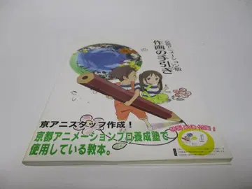 교토 애니메이션판 작화의 길잡이 DVD 포함