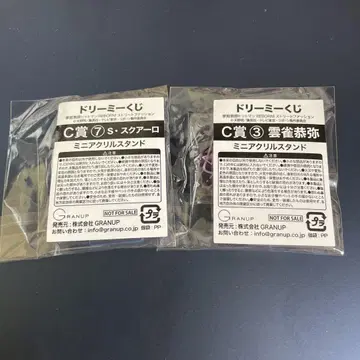 드리미 복권 C상 히바리 & 스쿠알로