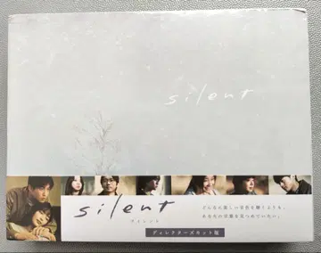 silent 디렉터스 컷판 Blu-ray BOX (4매)