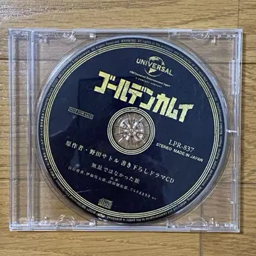 골든 카무이 헛되지 않았던 여행 노다 사토루 신작 드라마 CD