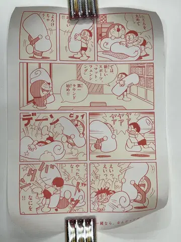 도라에몽 바라보면 행복 포스터 시크릿