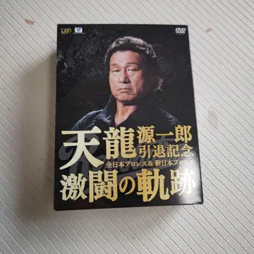 텐류 겐이치로 은퇴 기념 격투의 궤적 DVD 프로레슬링