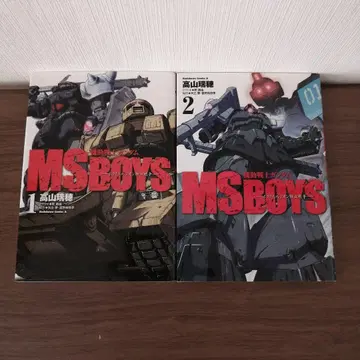 기동전사 건담 MS BOYS 우리의 지온 독립 전쟁 2권 타카야마 미즈호