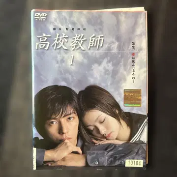 고등학교 교사 DVD 전 5권 세트