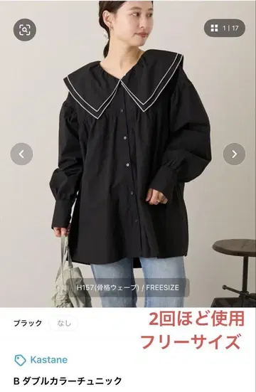 B kastane B 더블 칼라 튜닉