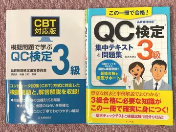 QC 검정 3급 문제집 2권 세트