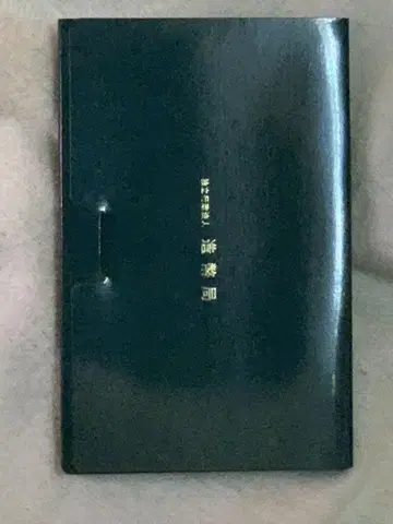 민트 세트 2019 일본 조폐국