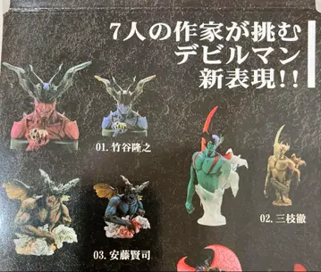 데빌맨 아트 컬렉션 6종