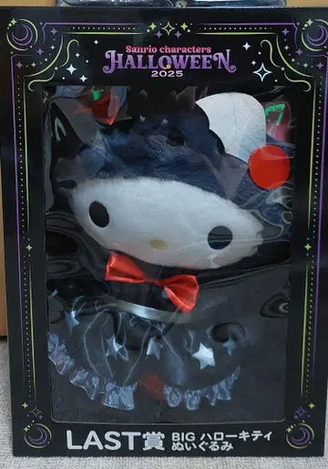 산리오 Happy 복권 할로윈 라스트상 BIG 봉제 인형 헬로키티