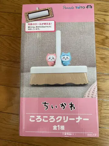 치이카와 (먼작귀) 굴러가는 클리너