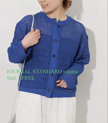 JOURNAL STANDARD relume 가디건