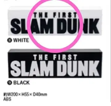영화 극장판 슬램덩크 로고 피규어 WHITE 화이트