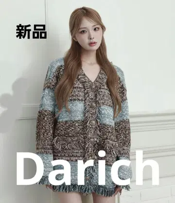 [새상품] 트위드 보더 니트 가디건 다리치 Darich