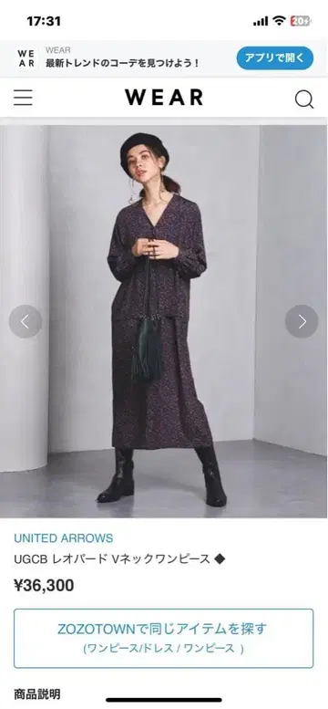 UNITED ARROWS UGCB 레오파드 V넥 원피스
