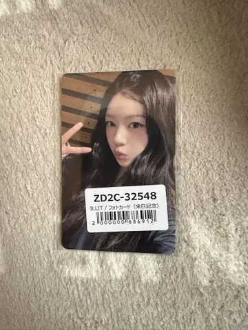ILLIT 모카 시간 멈춰줘 일본 방문 기념 럭키 드로우 트레이딩 카드