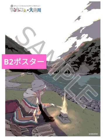 유루캠 x 오이가와 철도 한정판 카와네 B2 포스터 카카미가하라 나데시코