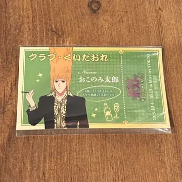 에브호스 에브리데이 호스트 오코노미타로 카페 입장 혜택 스티커