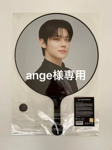 TXT ACT:TOMORROW 영준 부채