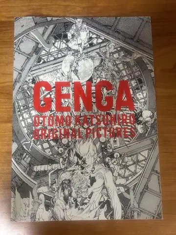 GENGA 오토모 가츠히로 원화집