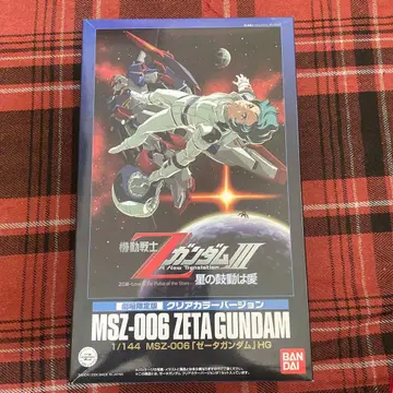 MSZ-006 제타 건담 클리어 컬러 버전