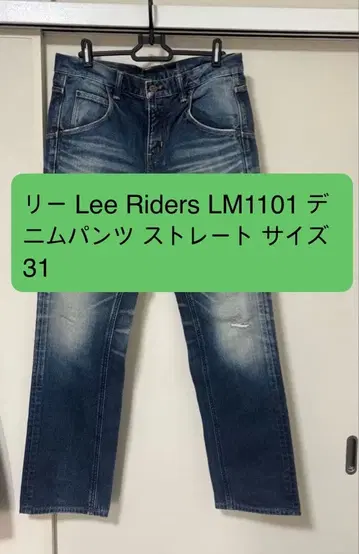 리 Lee 라이더스 LM1101 데님 팬츠 스트레이트 사이즈 31